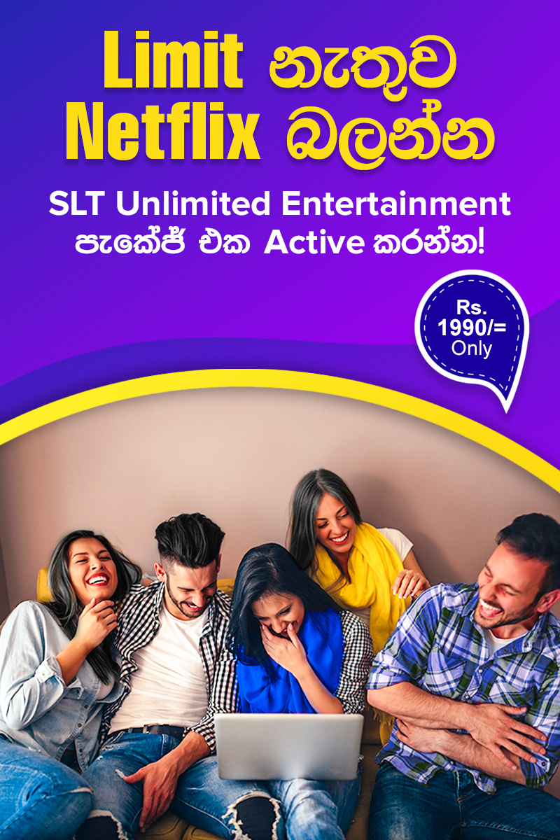 SLT Netflix ElaKiri